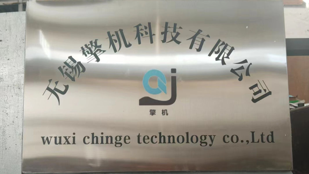 চীন WuXi Chinge Technology Co.,Ltd সংস্থা প্রোফাইল